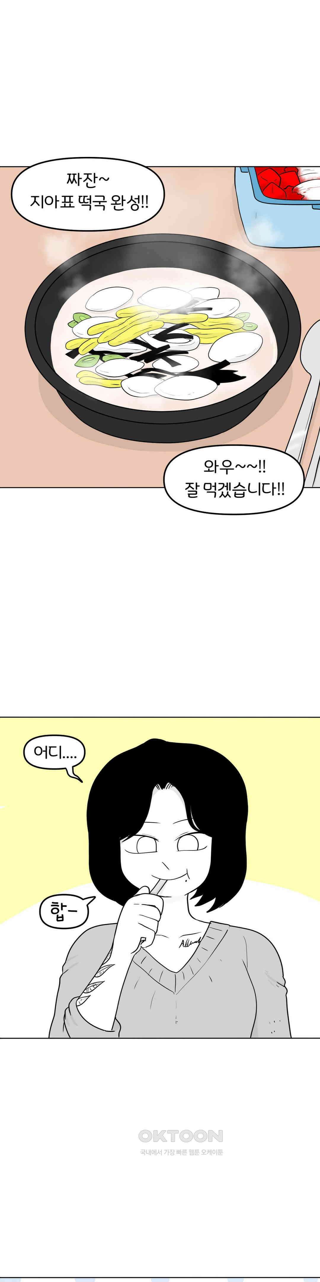 매운맛 커플 가족 없는 명절 12