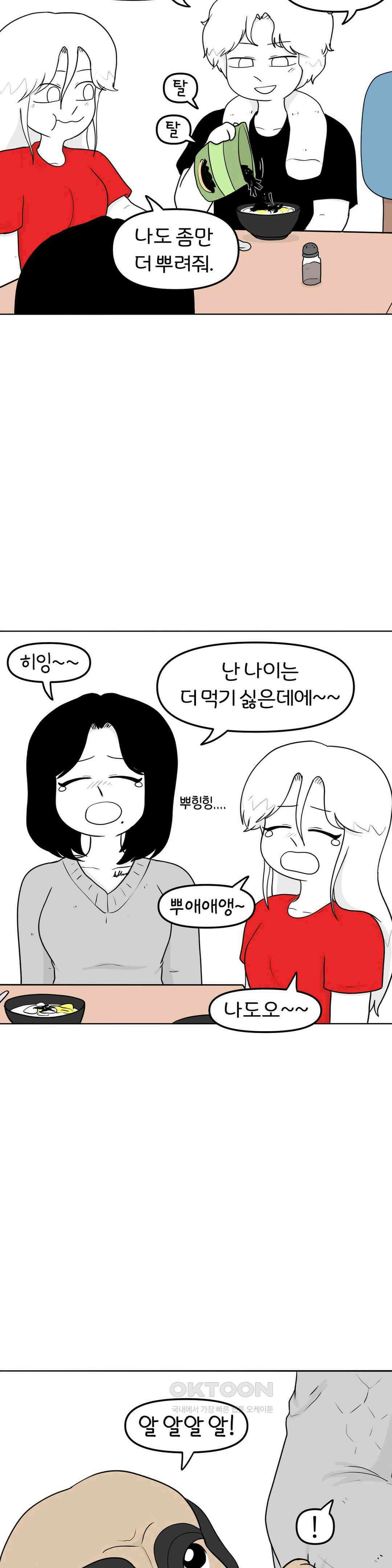 매운맛 커플 가족 없는 명절 14