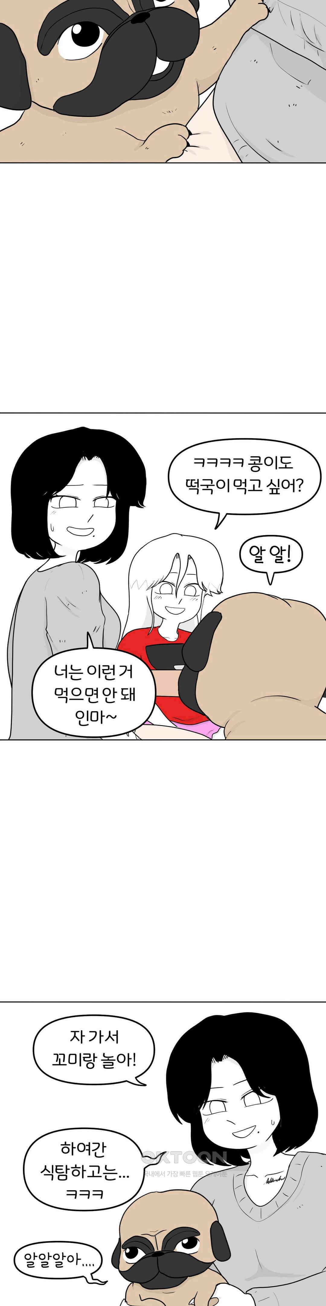 매운맛 커플 가족 없는 명절 15