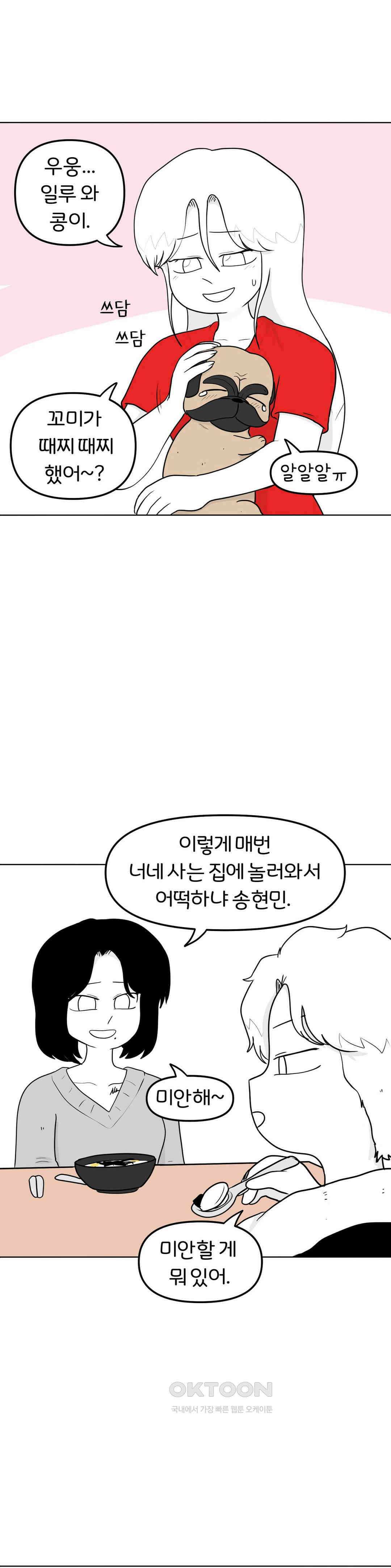 매운맛 커플 가족 없는 명절 18