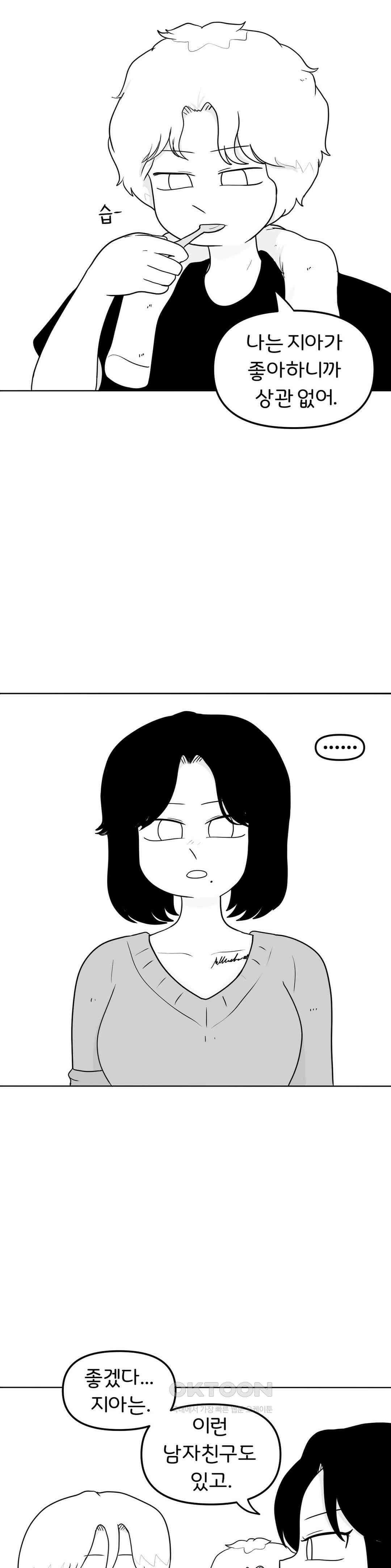 매운맛 커플 가족 없는 명절 19