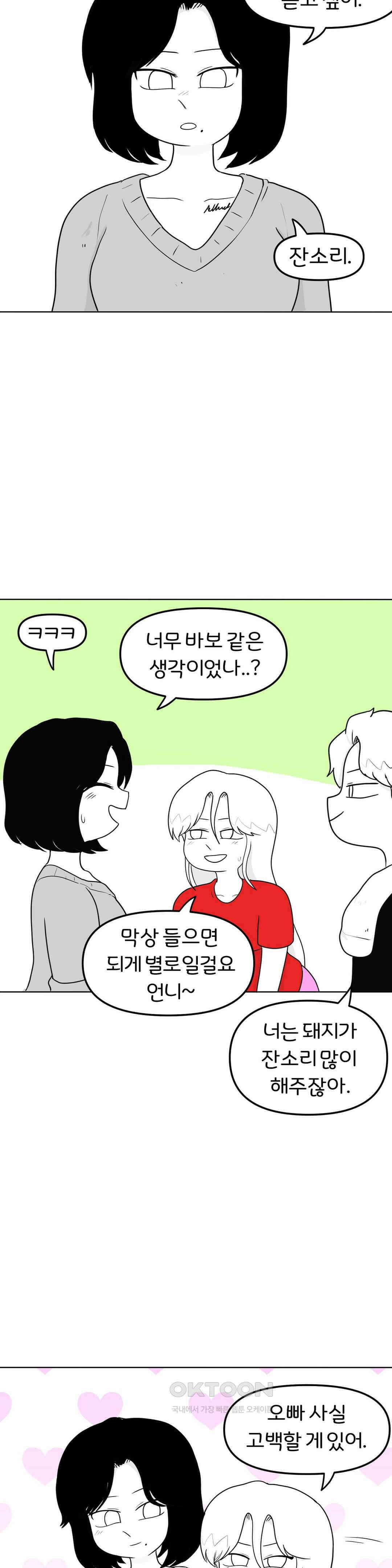 매운맛 커플 가족 없는 명절 24