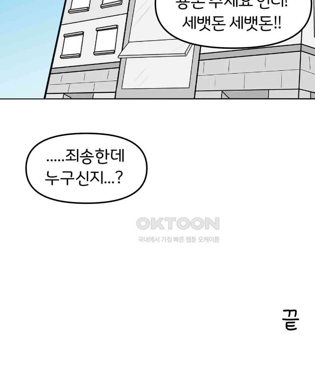 매운맛 커플 가족 없는 명절 26