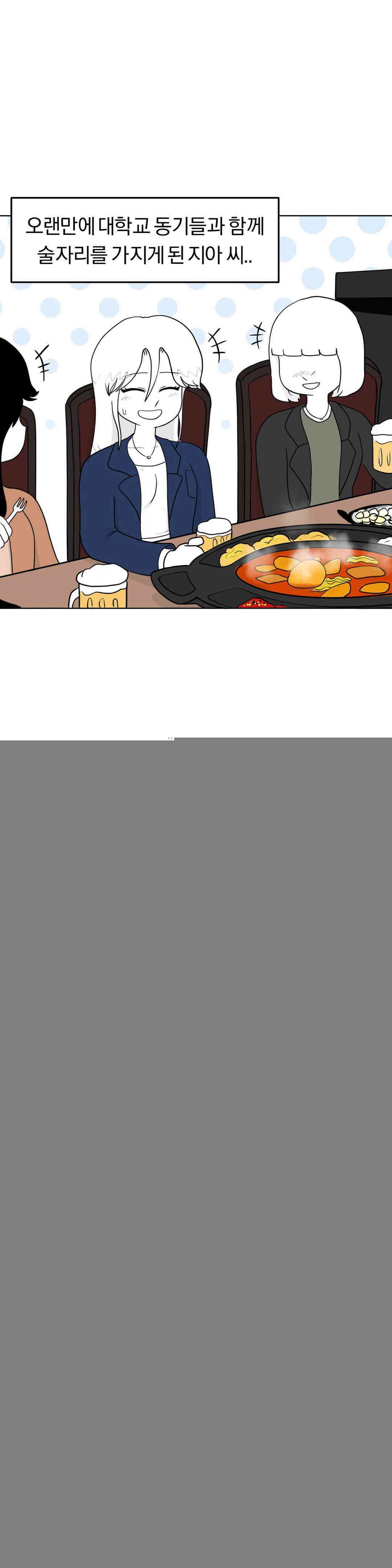 매운맛 커플 변기가 막힌 지아 1
