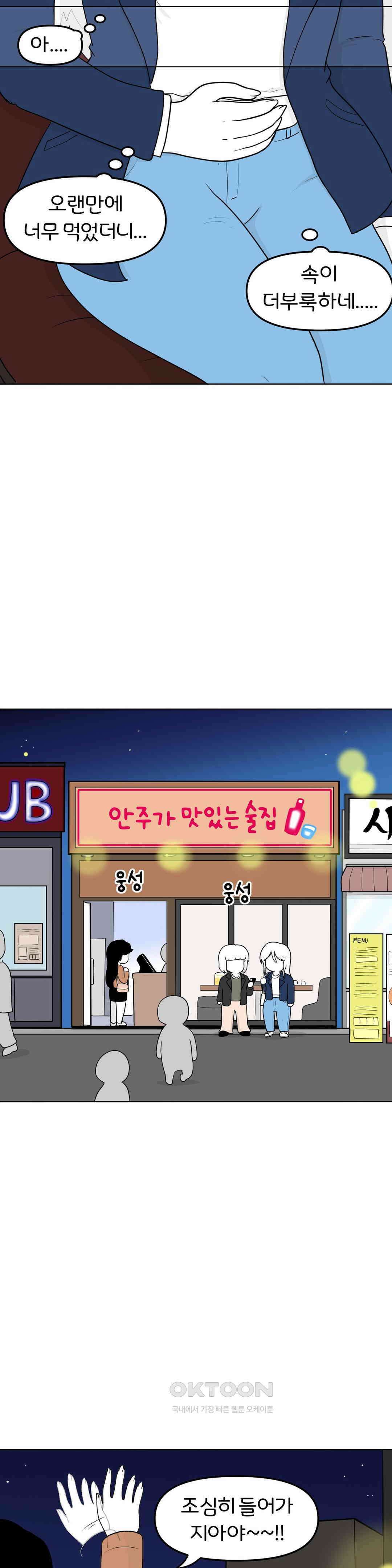 매운맛 커플 변기가 막힌 지아 2