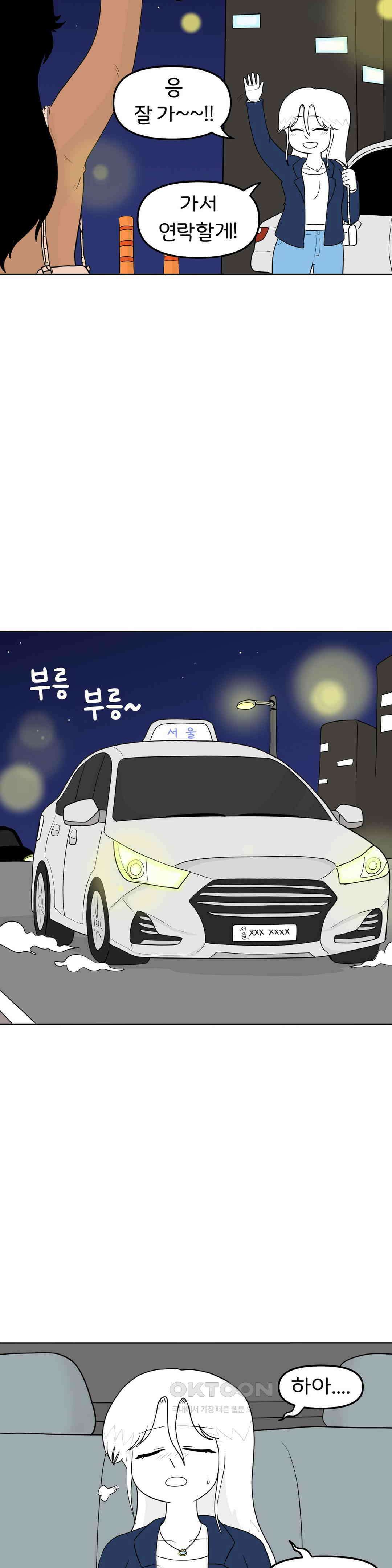 매운맛 커플 변기가 막힌 지아 3