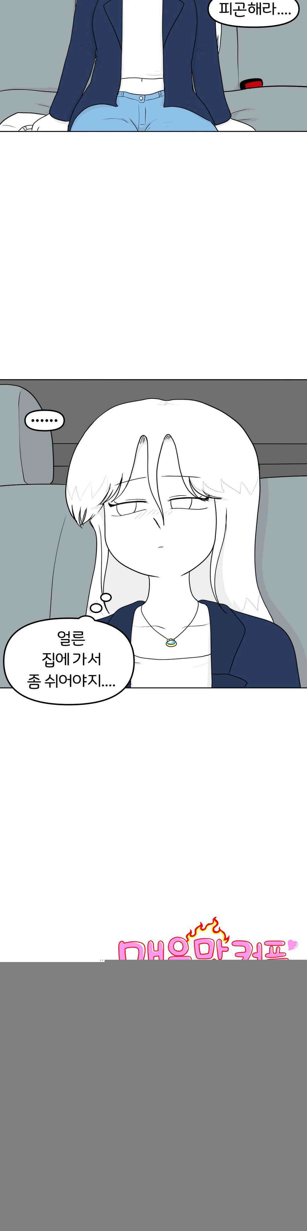 매운맛 커플 변기가 막힌 지아 4