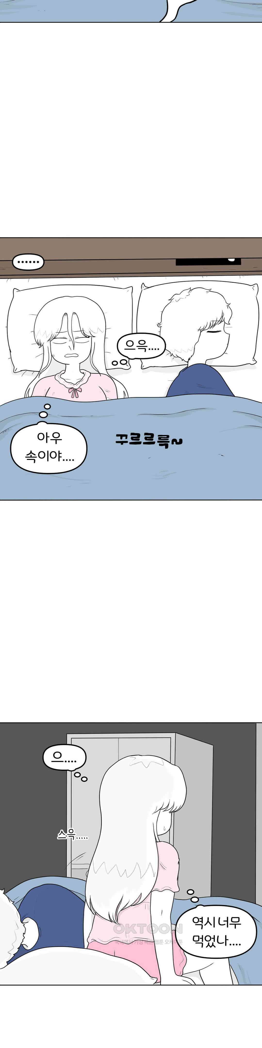 매운맛 커플 변기가 막힌 지아 7