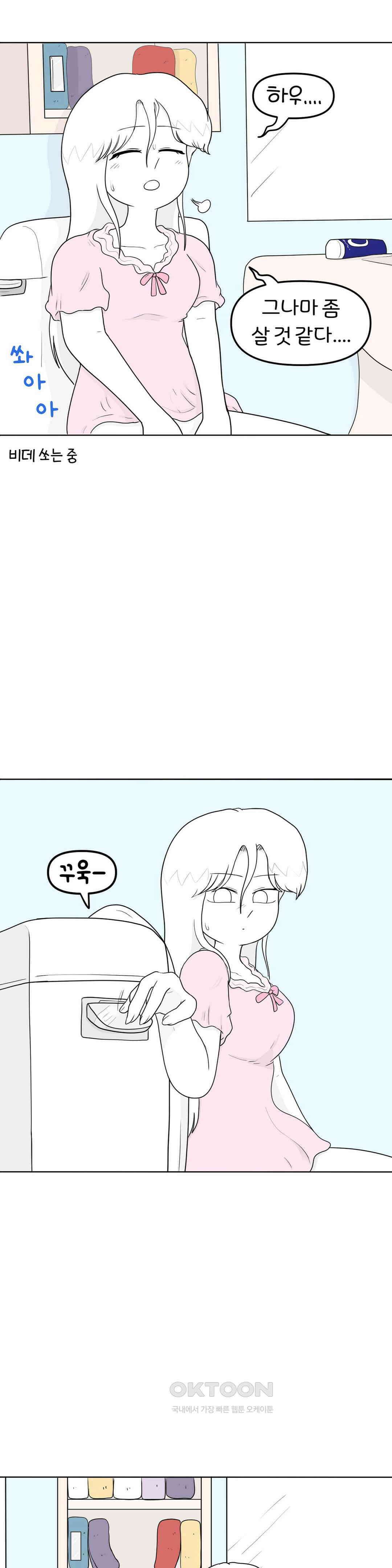 매운맛 커플 변기가 막힌 지아 10