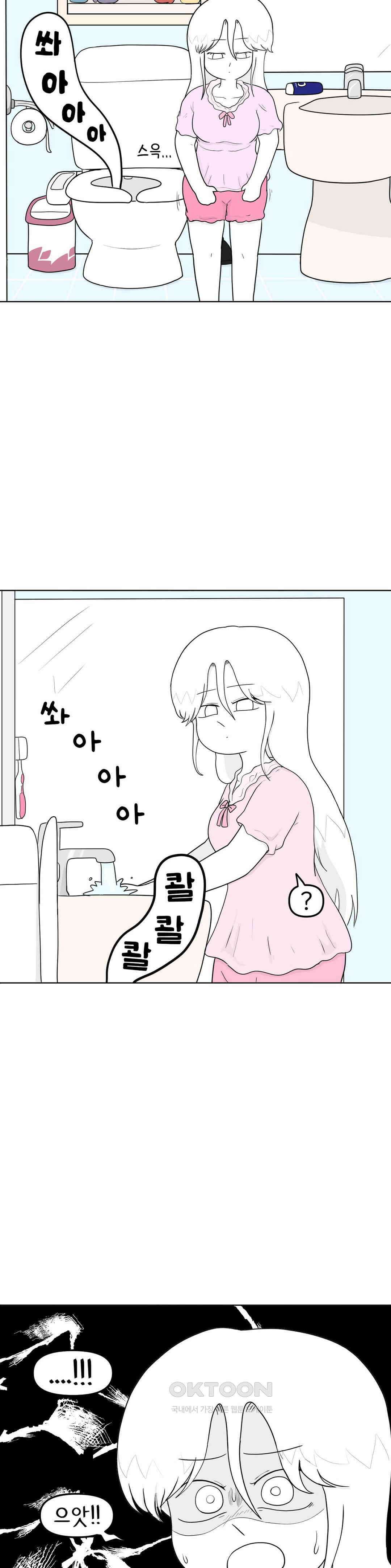 매운맛 커플 변기가 막힌 지아 11