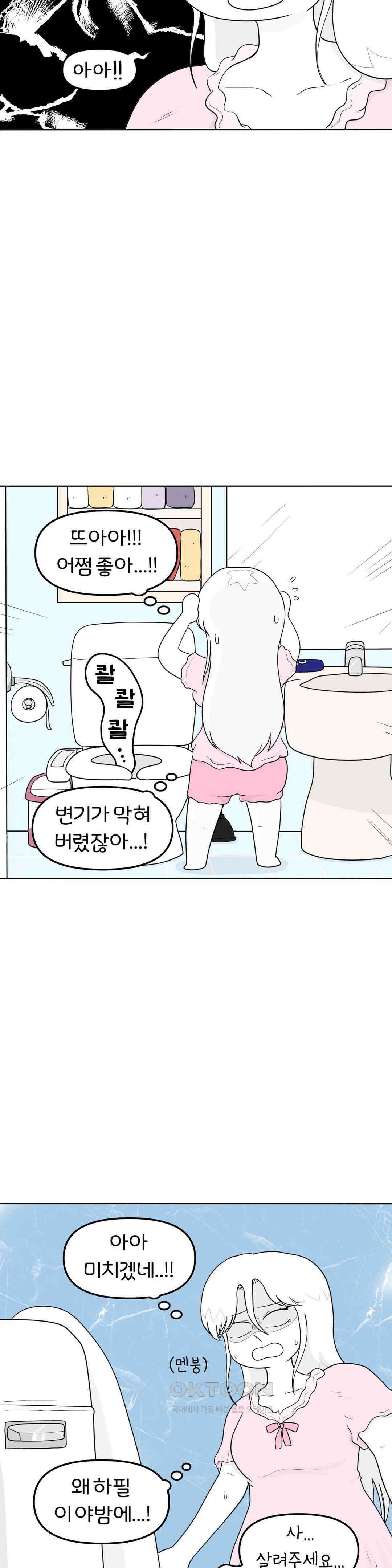 매운맛 커플 변기가 막힌 지아 12