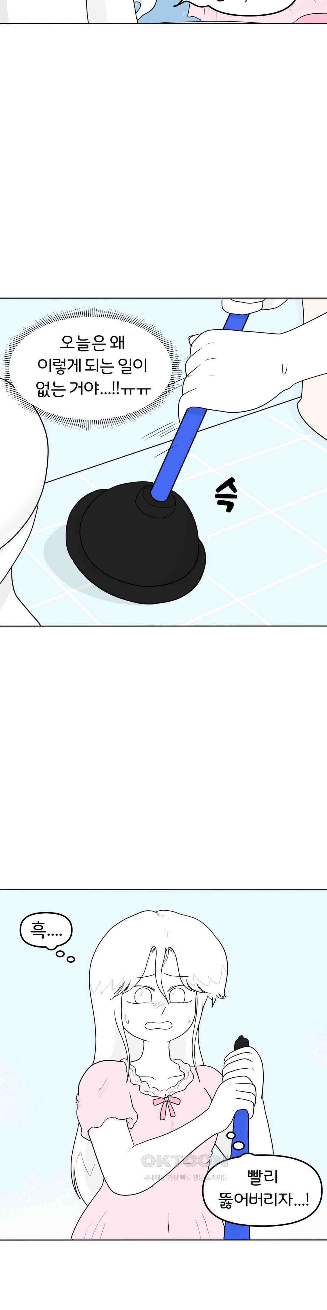 매운맛 커플 변기가 막힌 지아 13