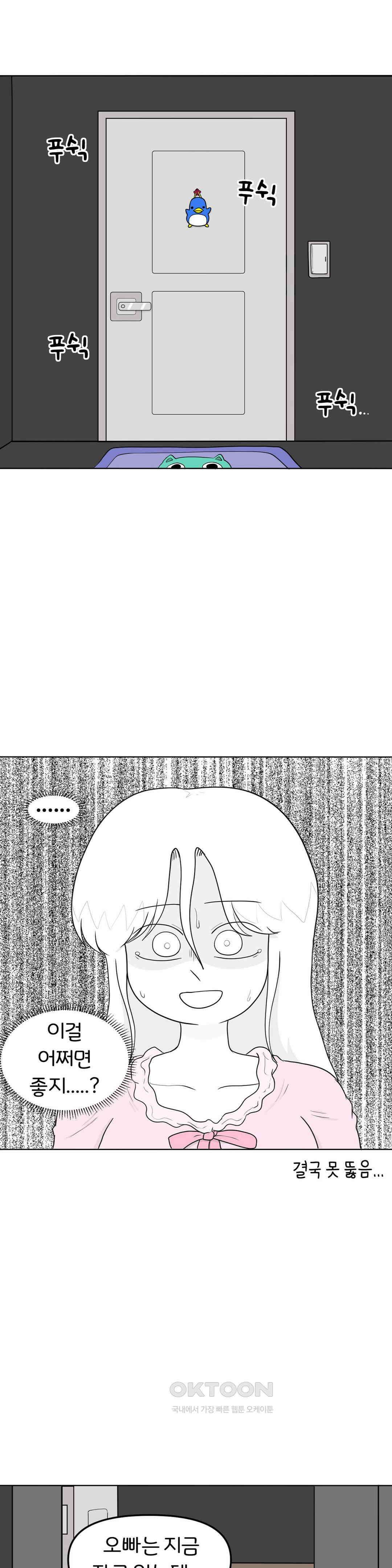 매운맛 커플 변기가 막힌 지아 15