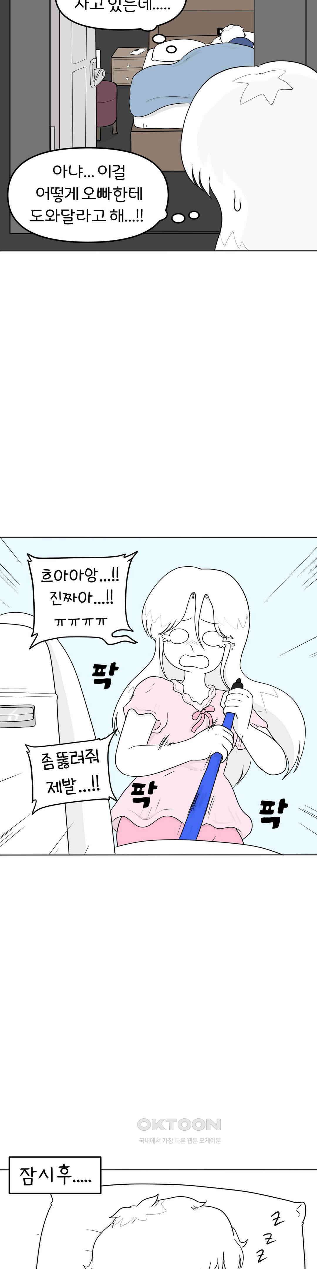 매운맛 커플 변기가 막힌 지아 16