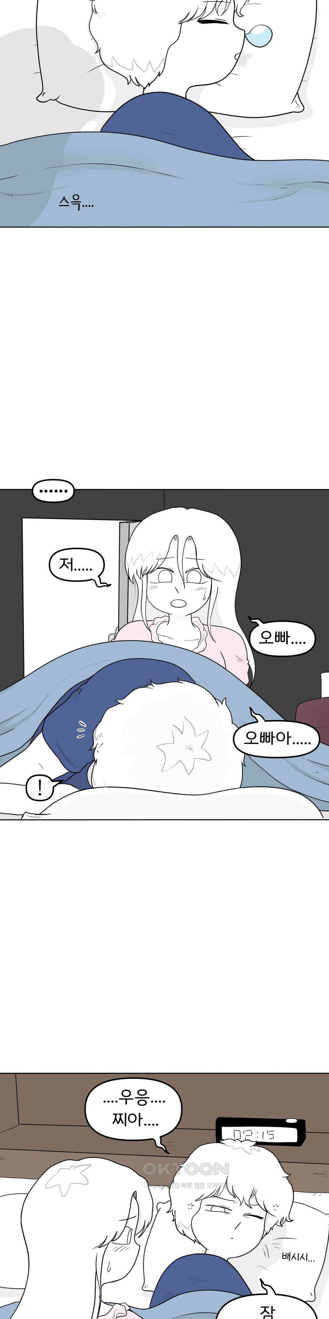 매운맛 커플 변기가 막힌 지아 17