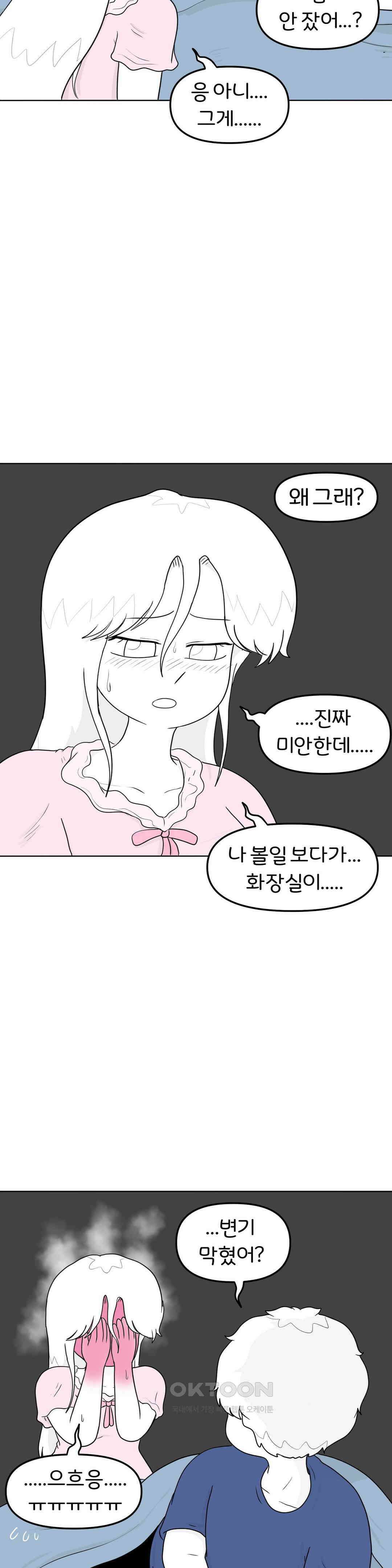 매운맛 커플 변기가 막힌 지아 18