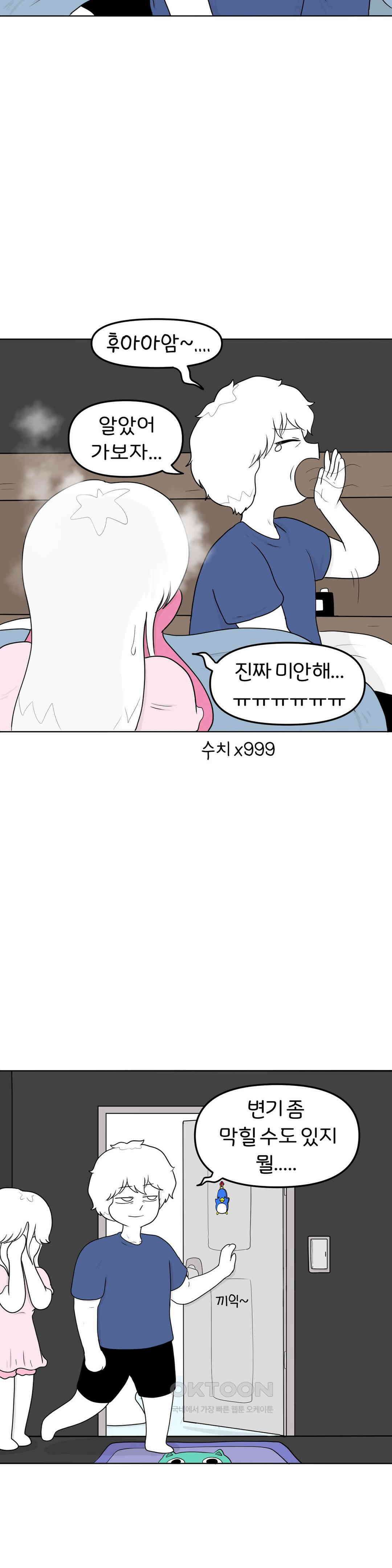 매운맛 커플 변기가 막힌 지아 19