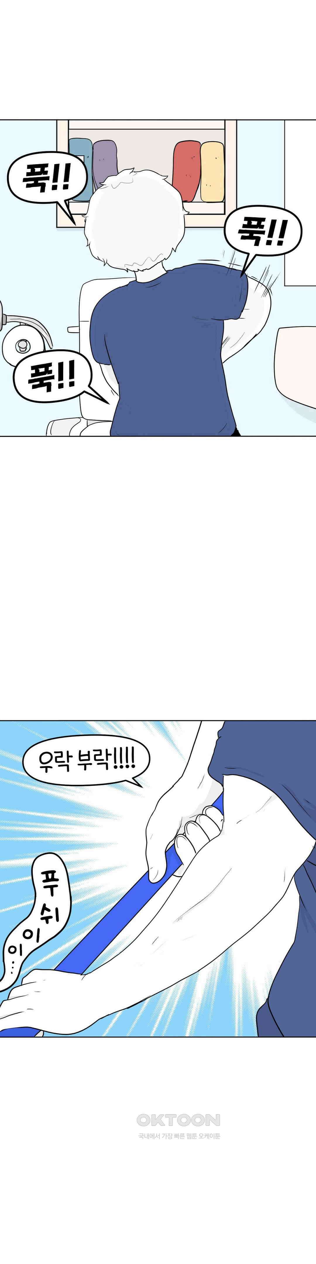매운맛 커플 변기가 막힌 지아 21