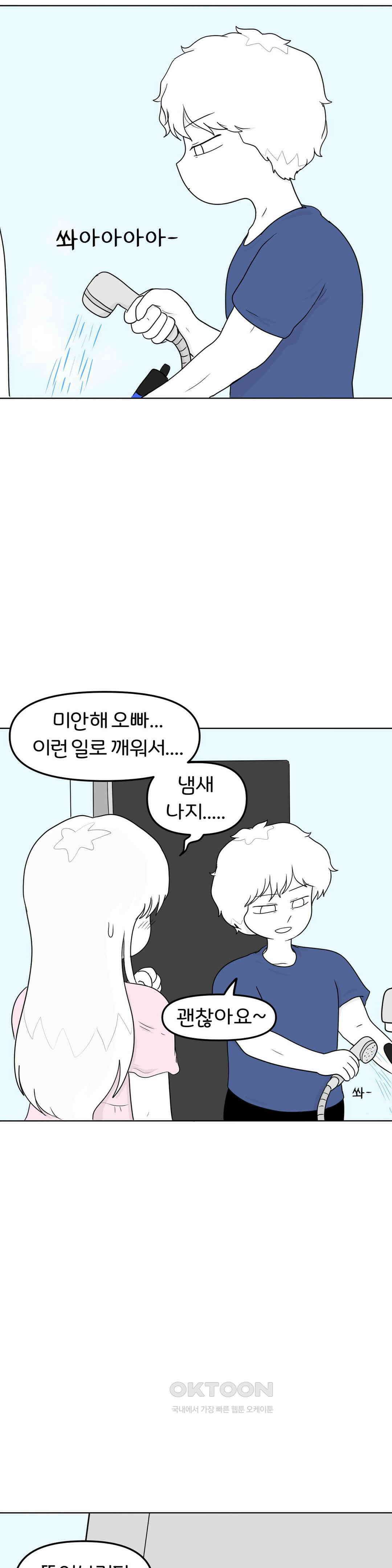 매운맛 커플 변기가 막힌 지아 23