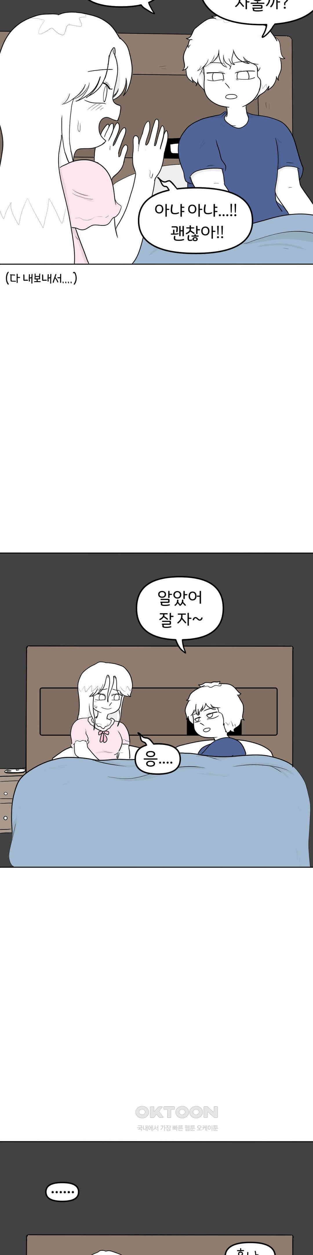매운맛 커플 변기가 막힌 지아 25