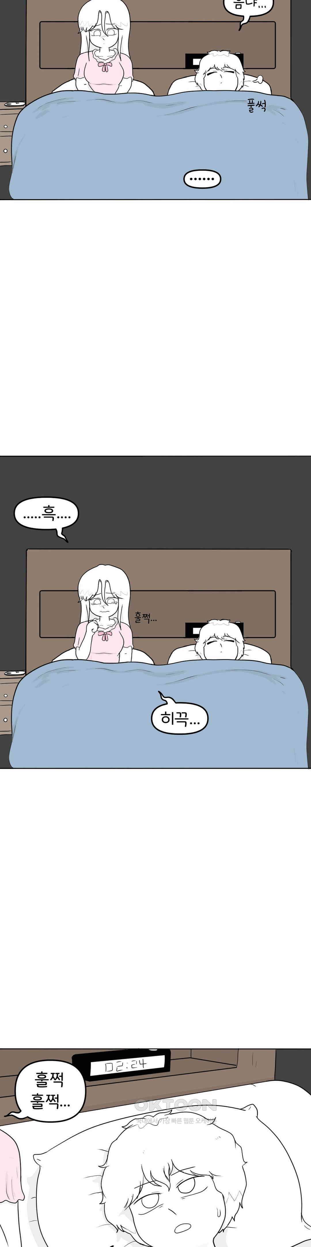 매운맛 커플 변기가 막힌 지아 26