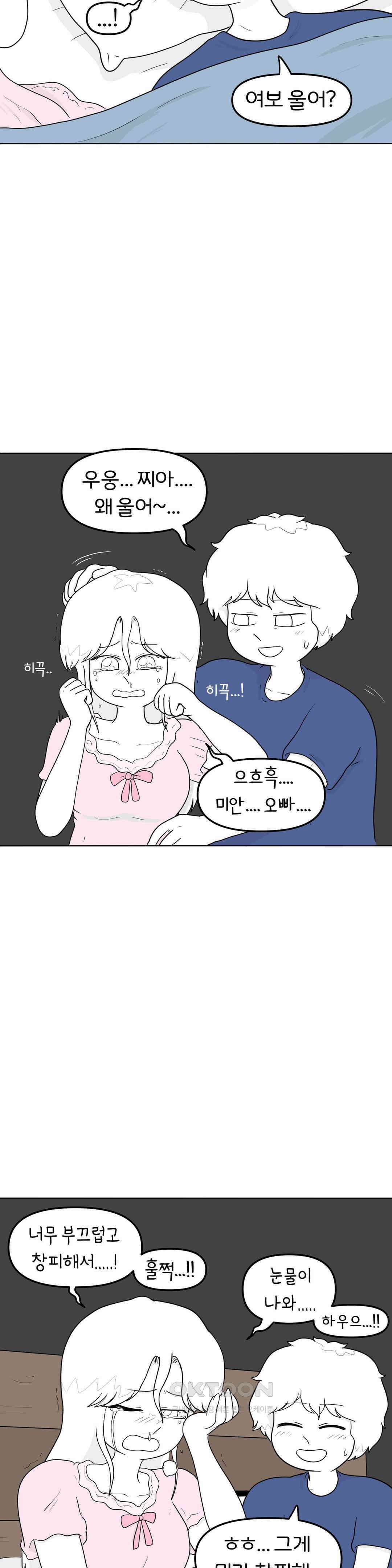 매운맛 커플 변기가 막힌 지아 27