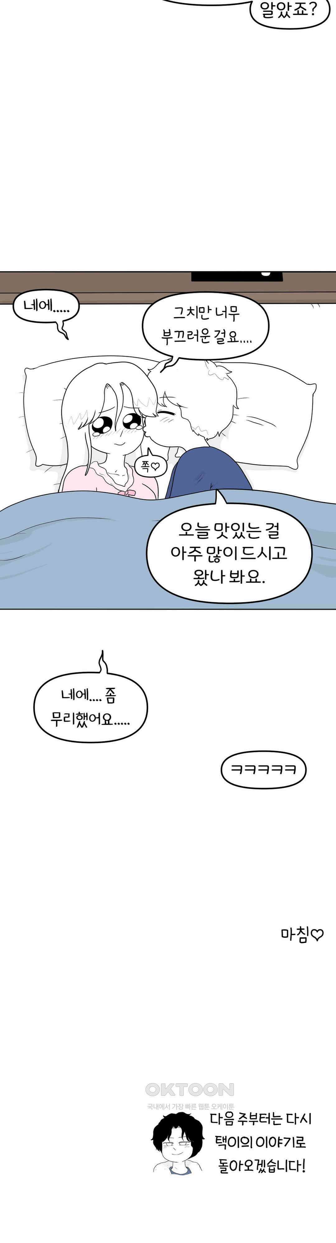 매운맛 커플 변기가 막힌 지아 29