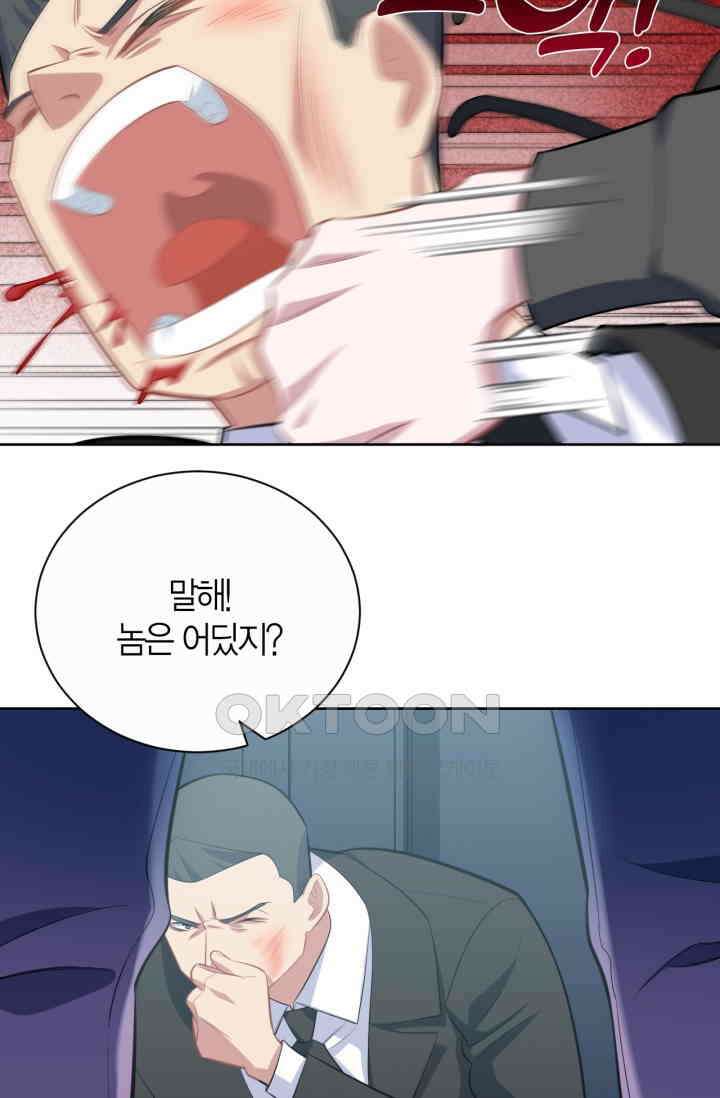 장인어른과 첫날밤을 보내버리면 124화 3