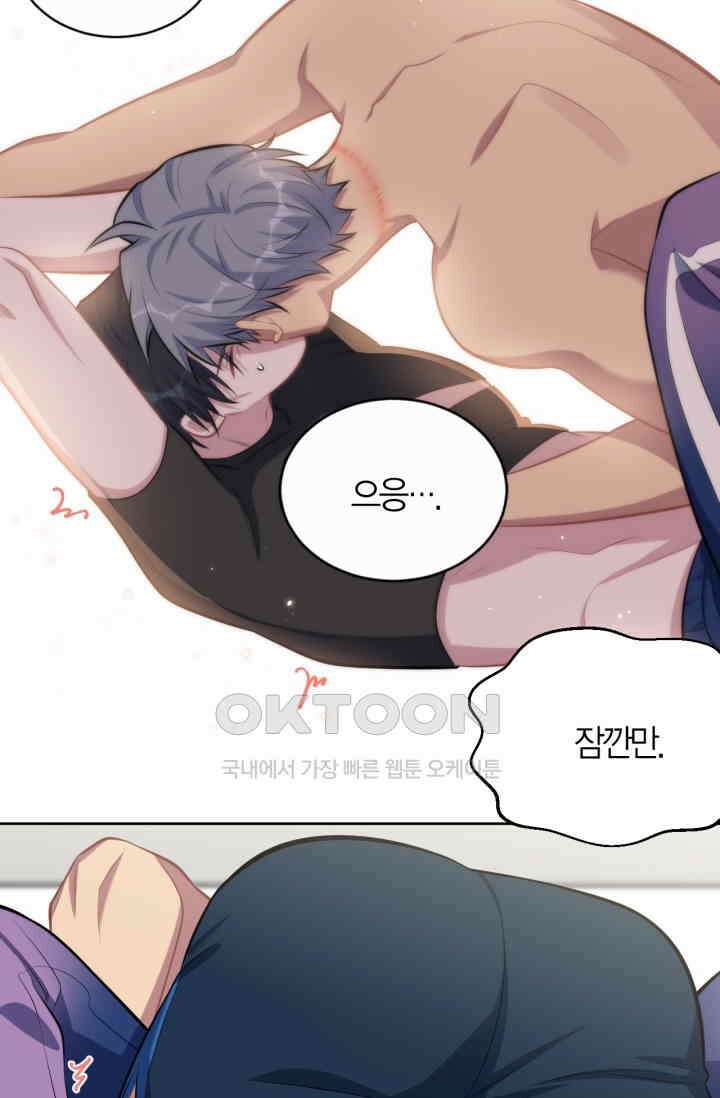 장인어른과 첫날밤을 보내버리면 128화 5