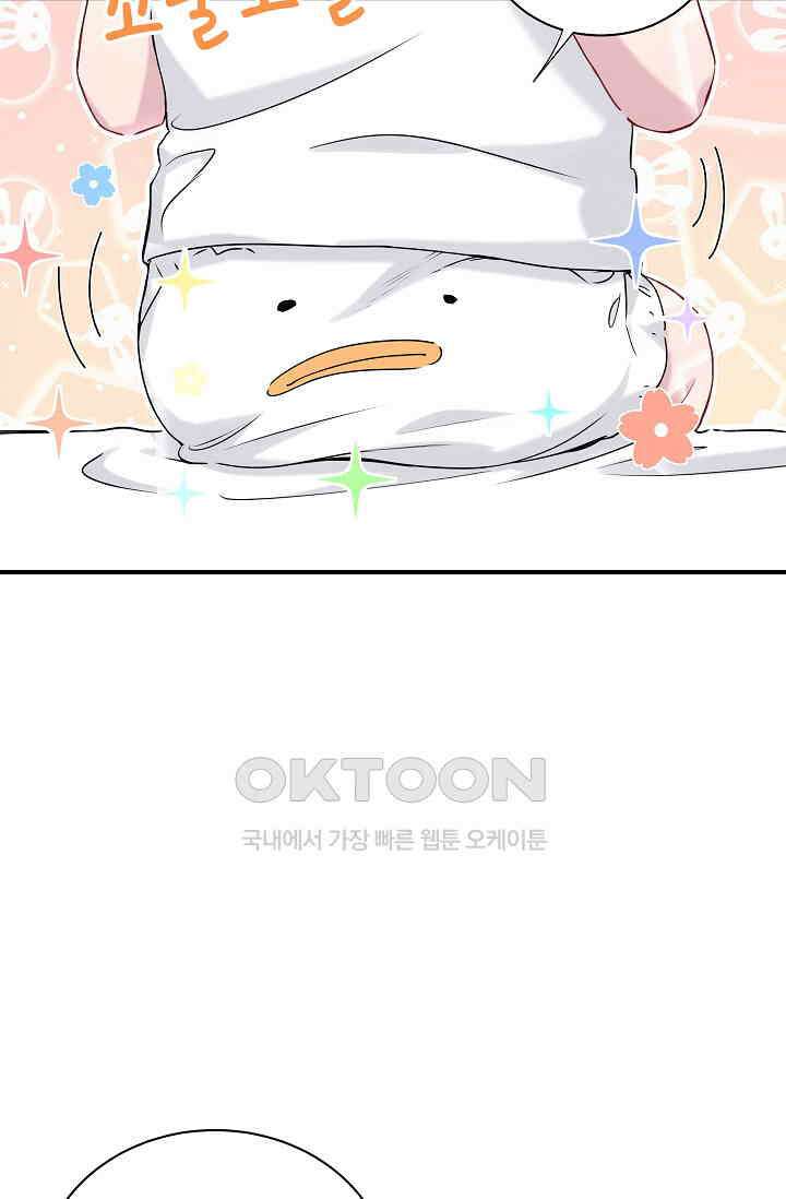 베이비가 생겼어요 28화 2