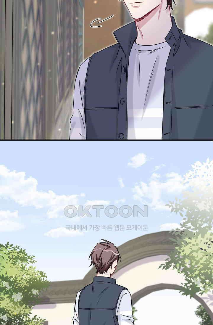 베이비가 생겼어요 28화 14