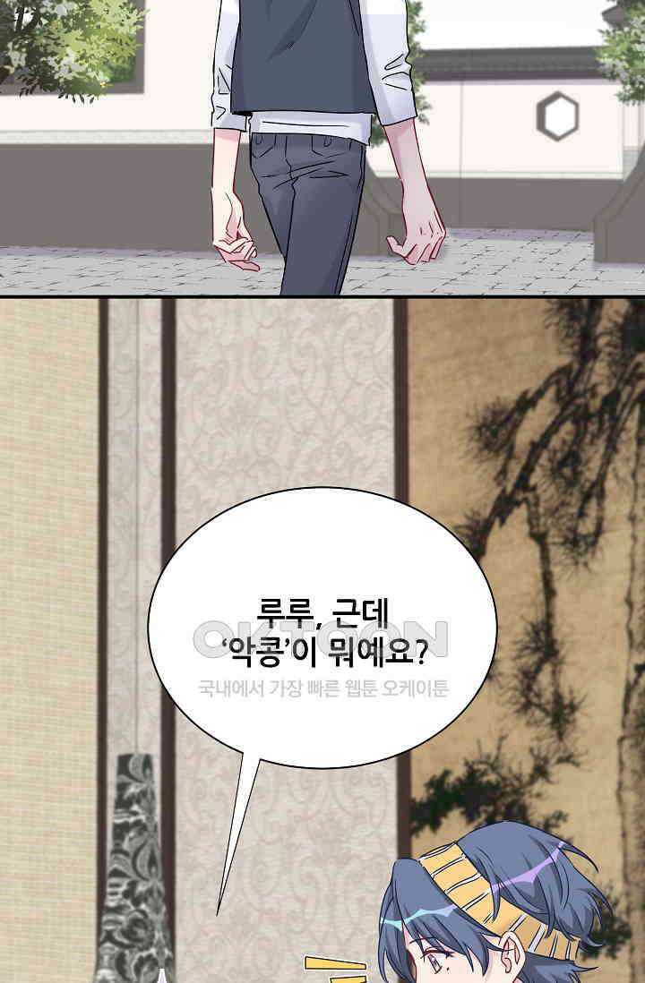 베이비가 생겼어요 28화 15