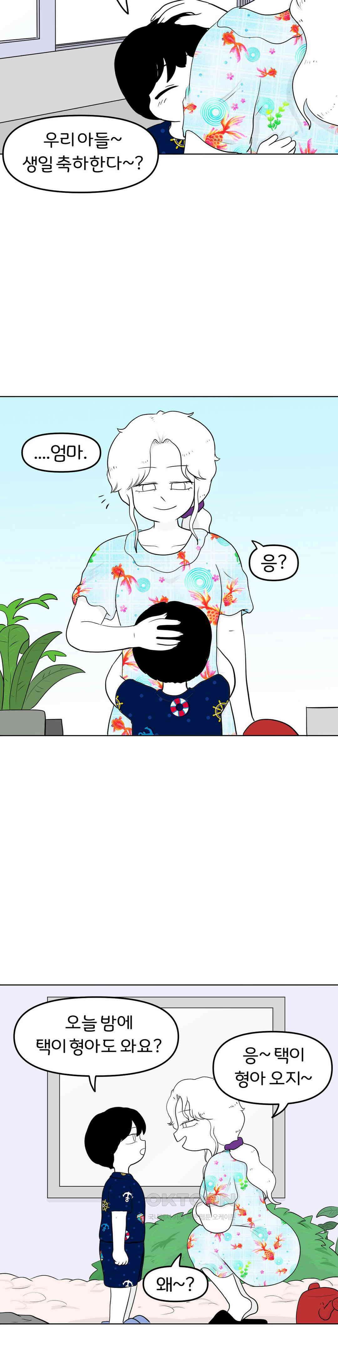 매운맛 커플 너를 위한 선물 3