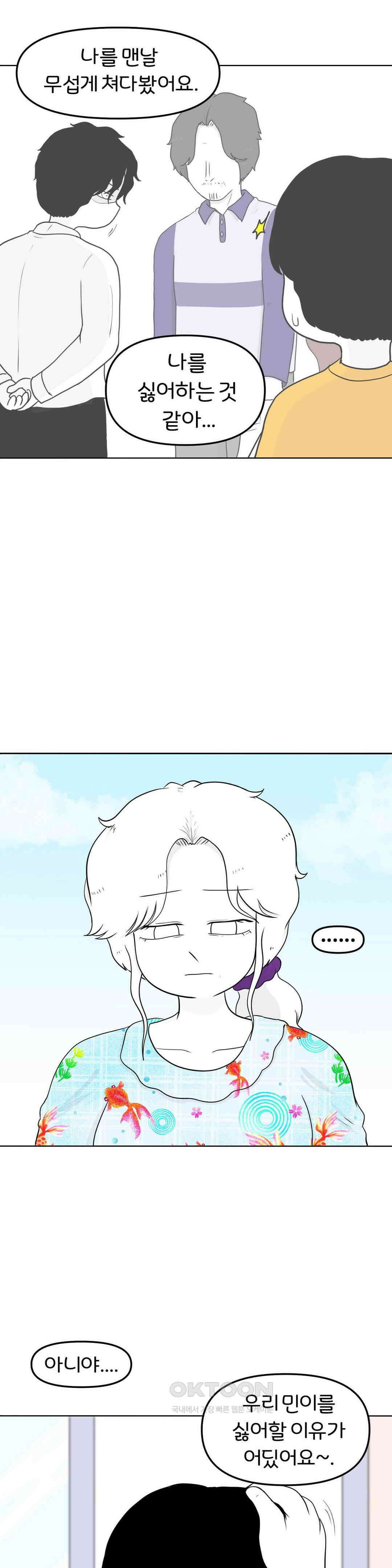 매운맛 커플 너를 위한 선물 5