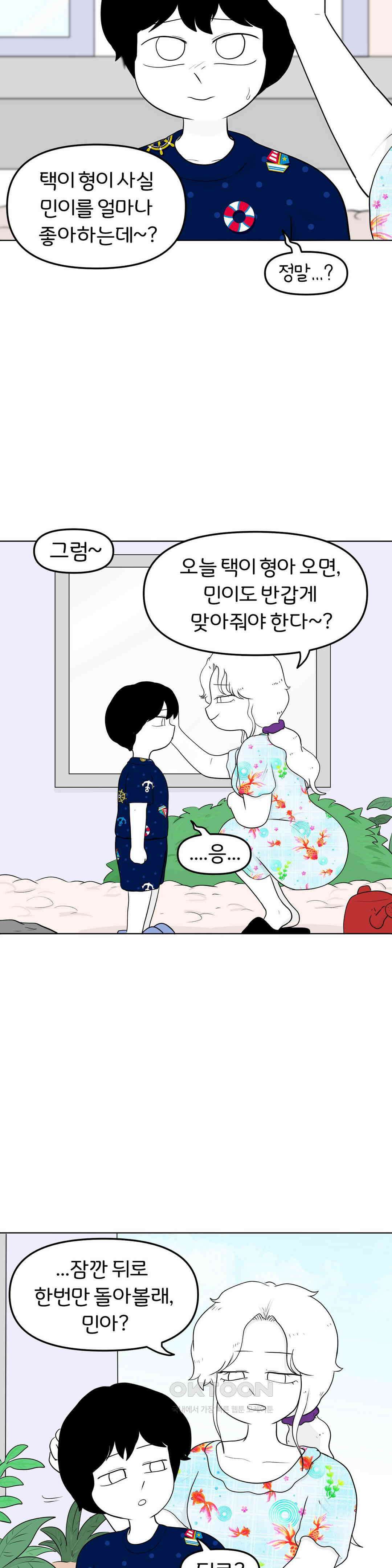 매운맛 커플 너를 위한 선물 6