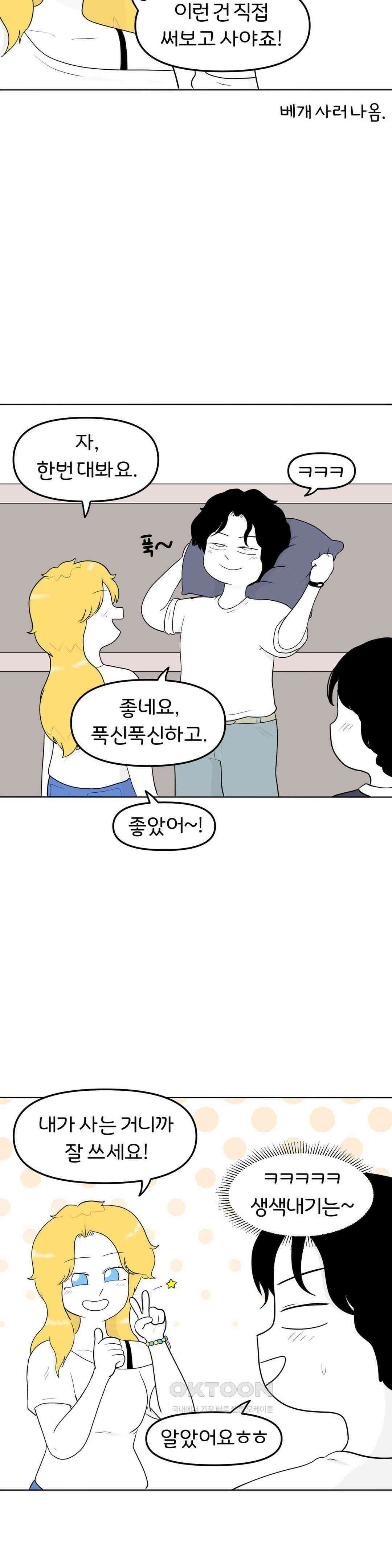 매운맛 커플 너를 위한 선물 10