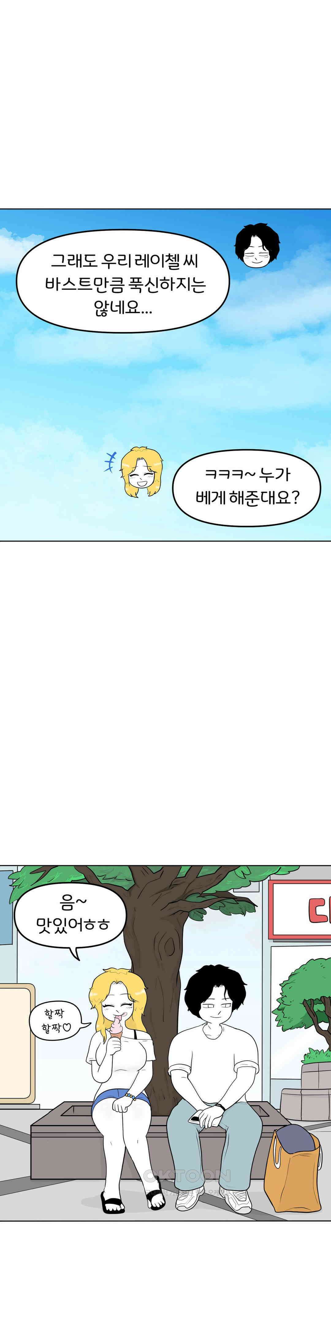 매운맛 커플 너를 위한 선물 11