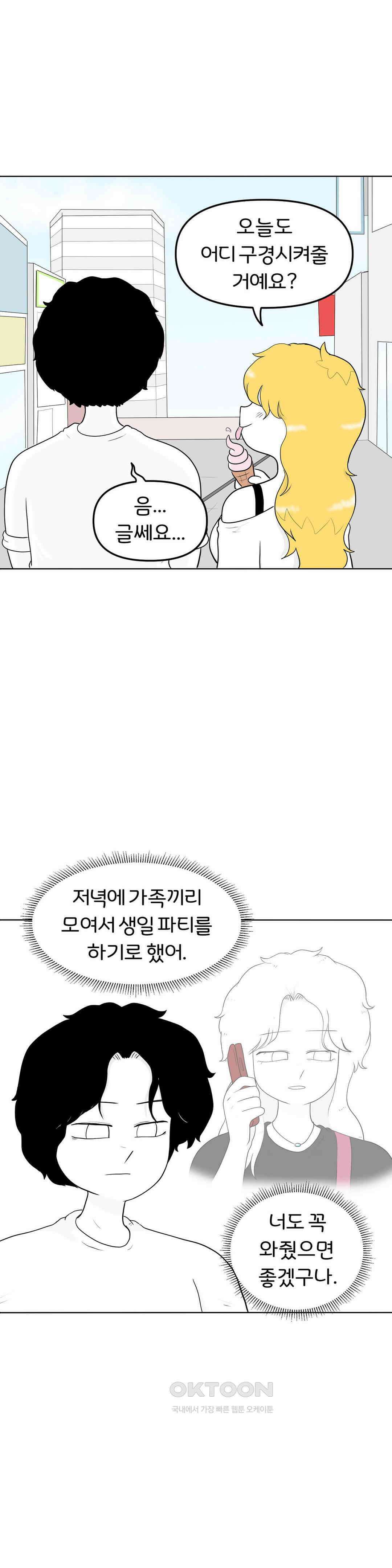 매운맛 커플 너를 위한 선물 12