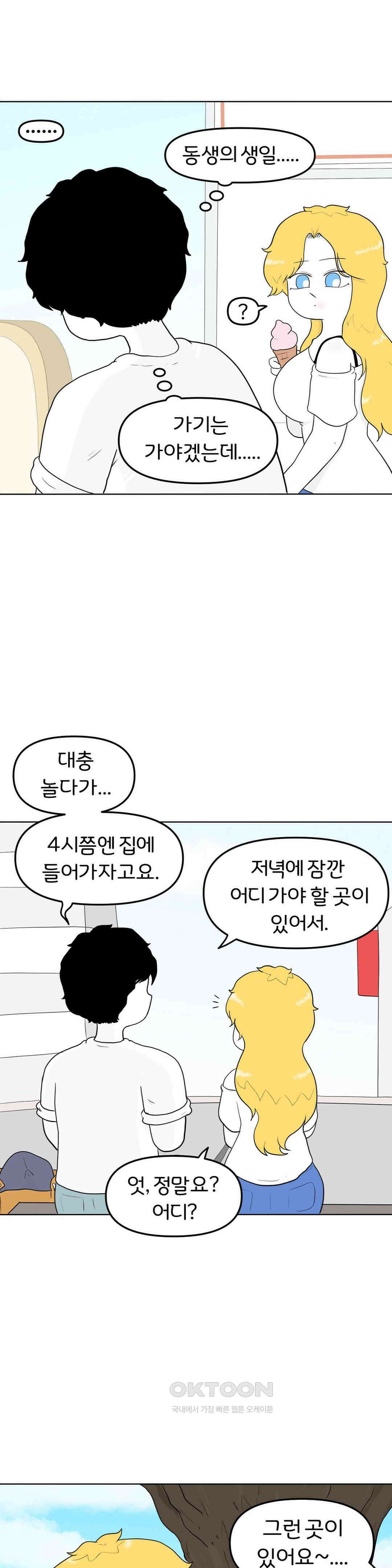 매운맛 커플 너를 위한 선물 13