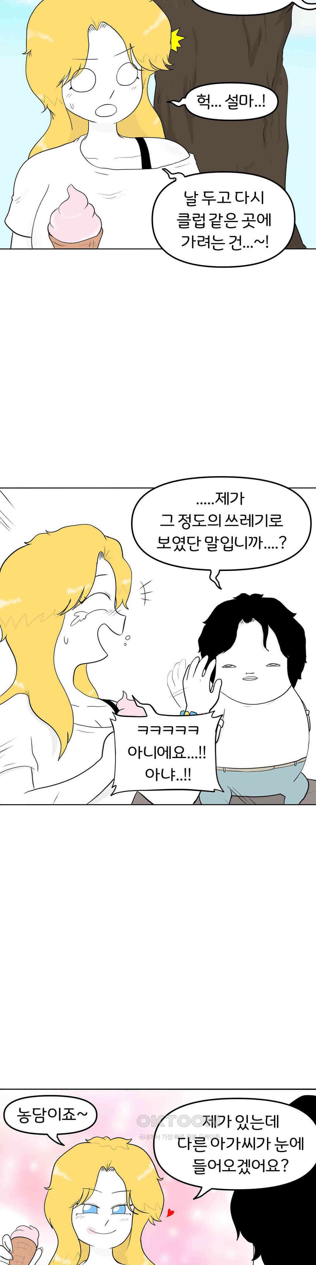 매운맛 커플 너를 위한 선물 14