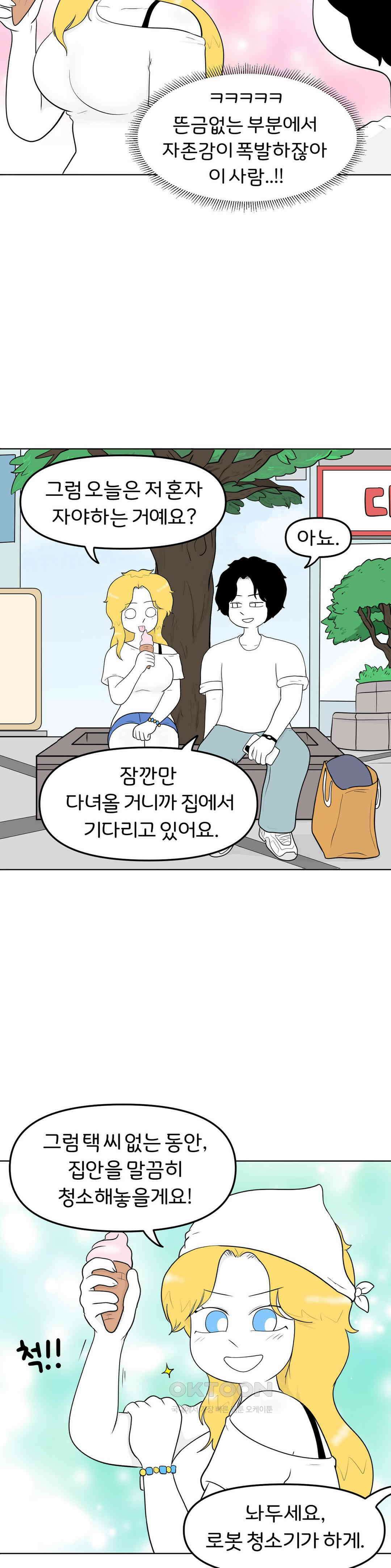 매운맛 커플 너를 위한 선물 15