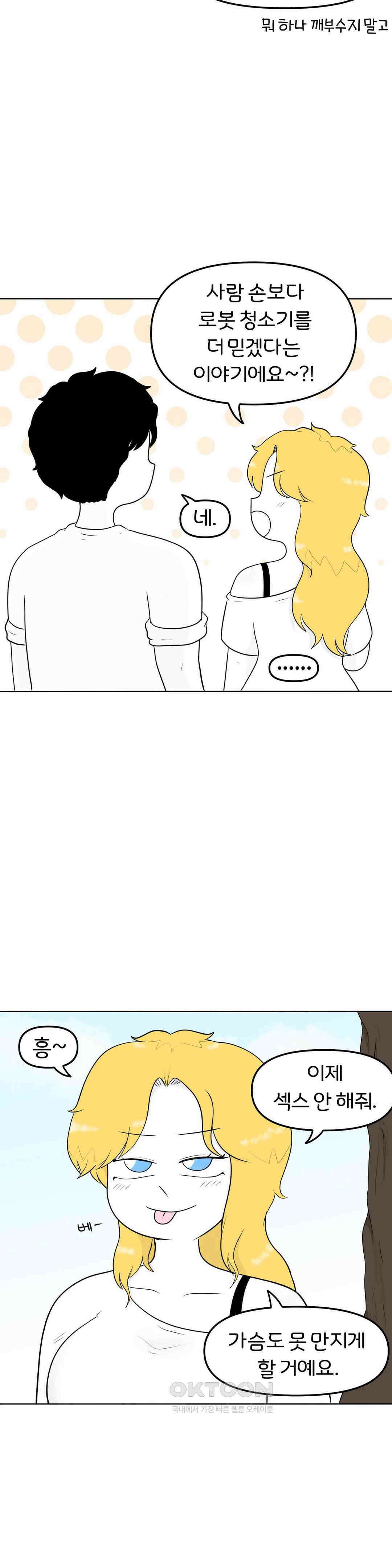 매운맛 커플 너를 위한 선물 16