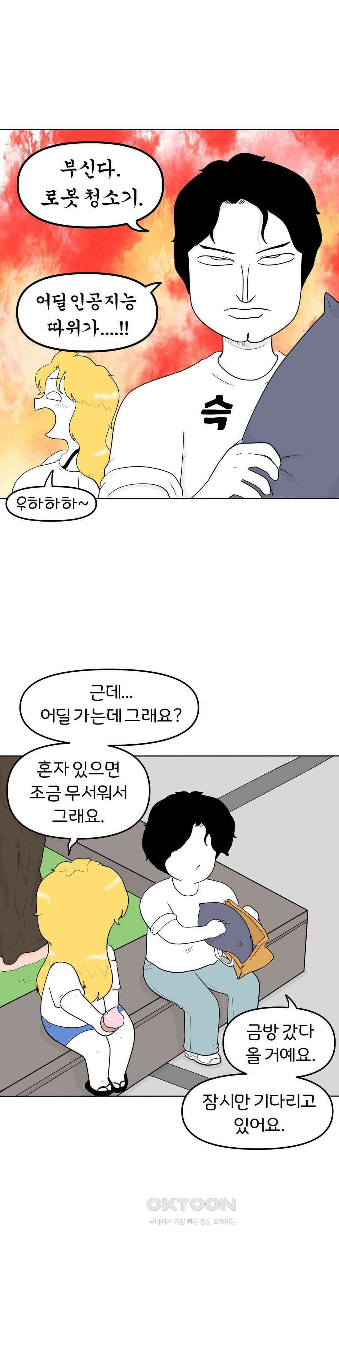 매운맛 커플 너를 위한 선물 17