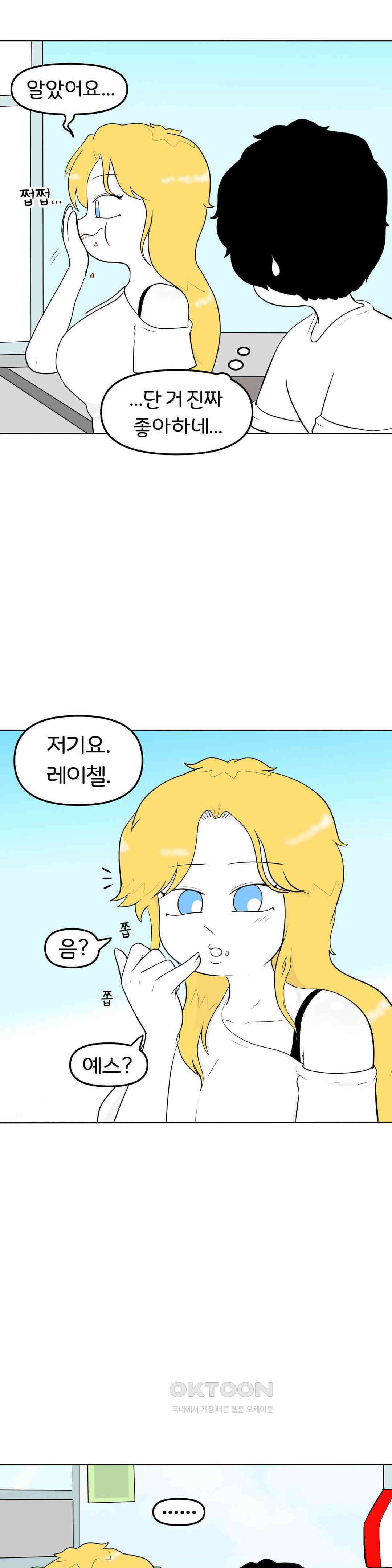 매운맛 커플 너를 위한 선물 18
