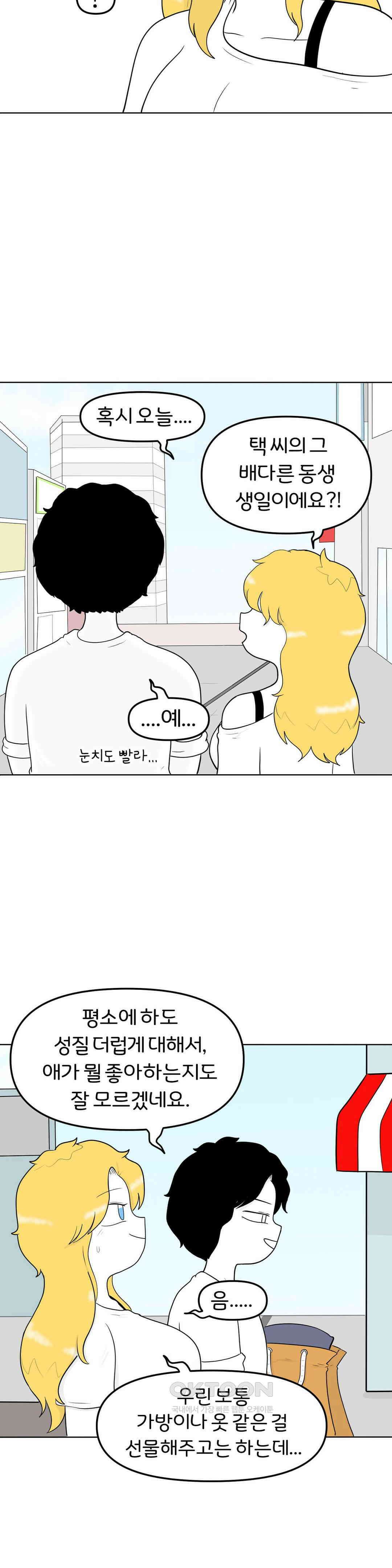 매운맛 커플 너를 위한 선물 20