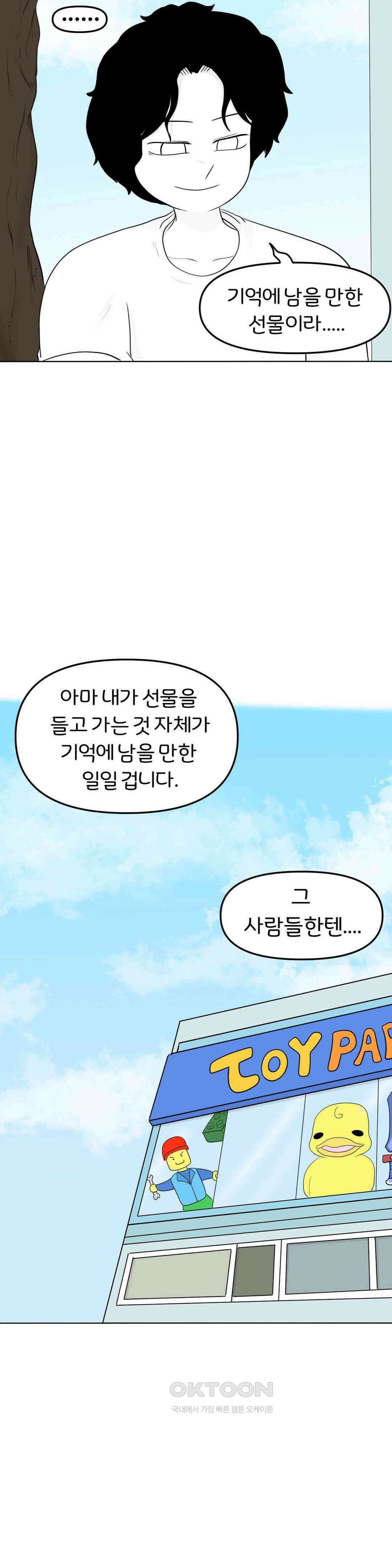 매운맛 커플 너를 위한 선물 22