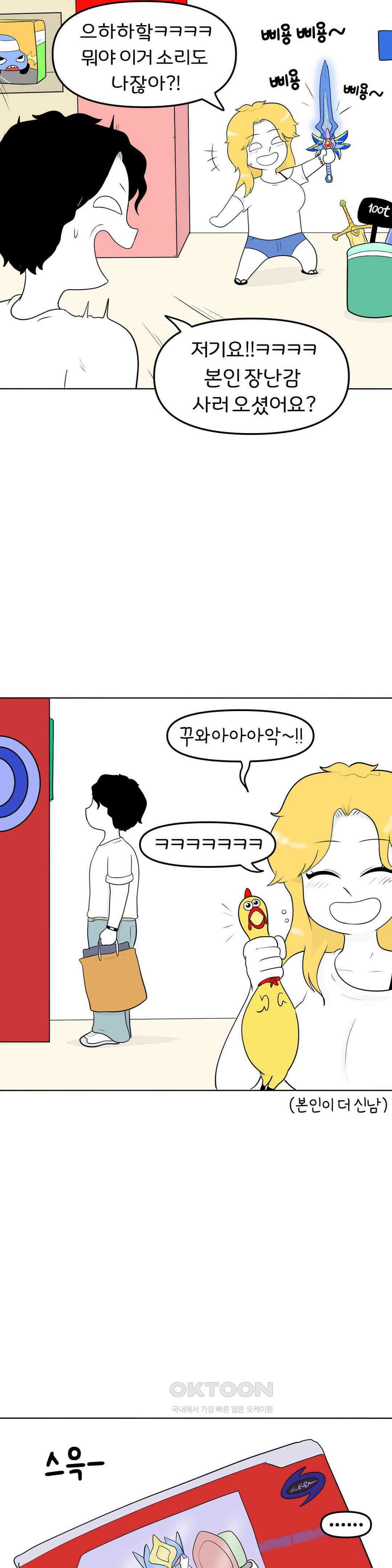 매운맛 커플 너를 위한 선물 24