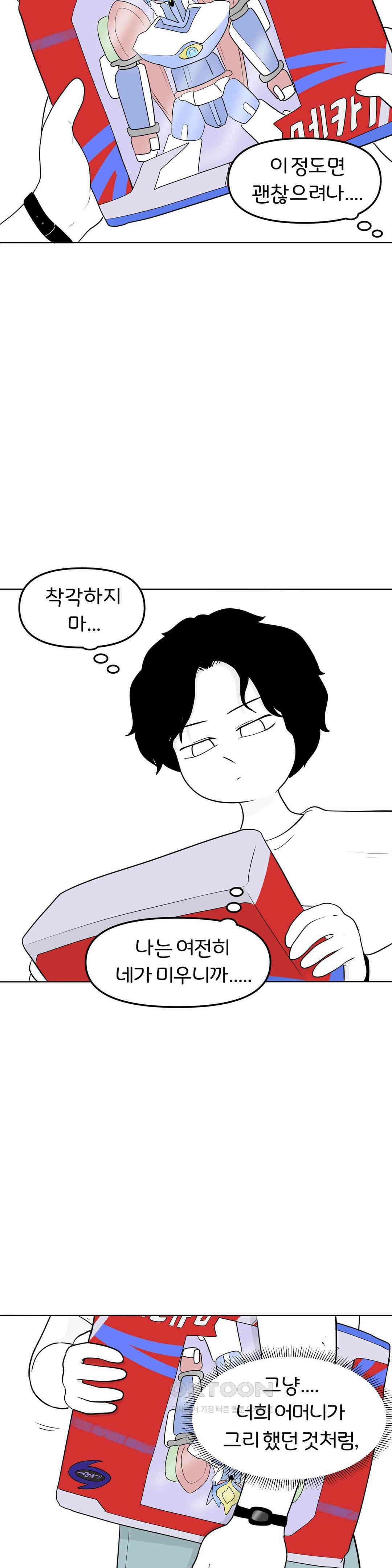 매운맛 커플 너를 위한 선물 25