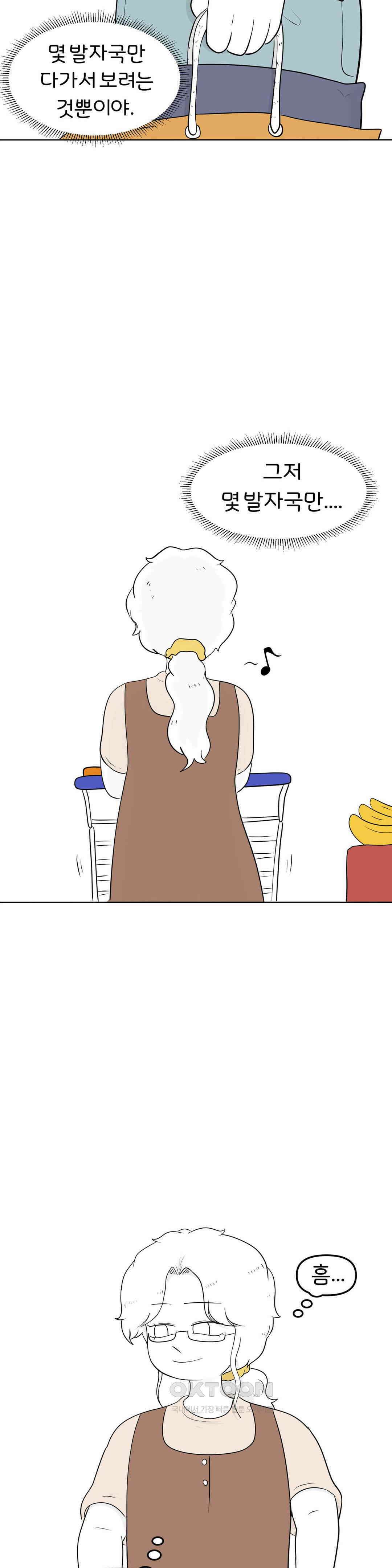 매운맛 커플 너를 위한 선물 26