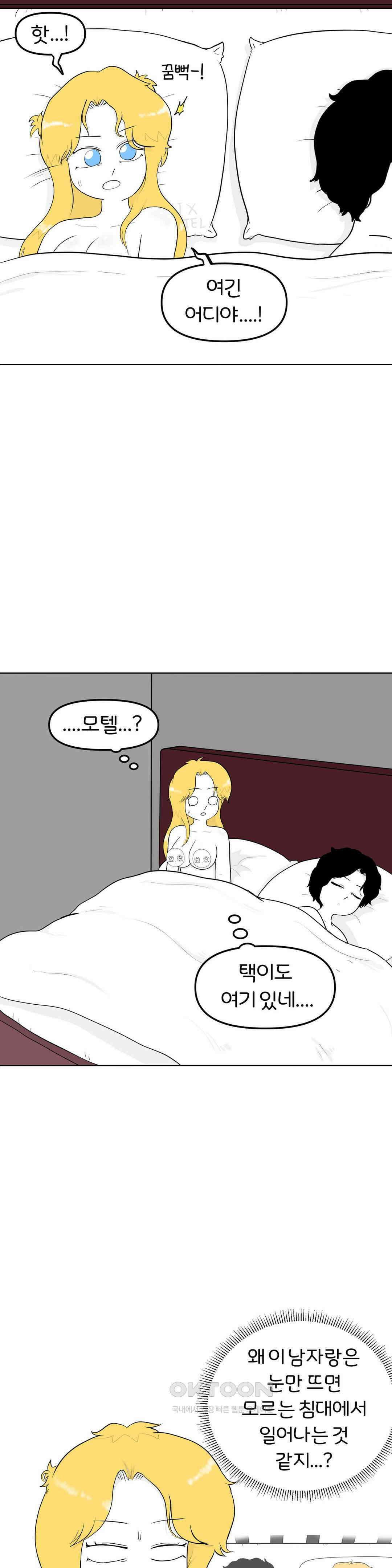 매운맛 커플 택 쌌으 걸 2